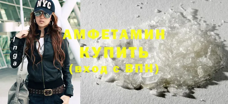 Amphetamine VHQ  Райчихинск 