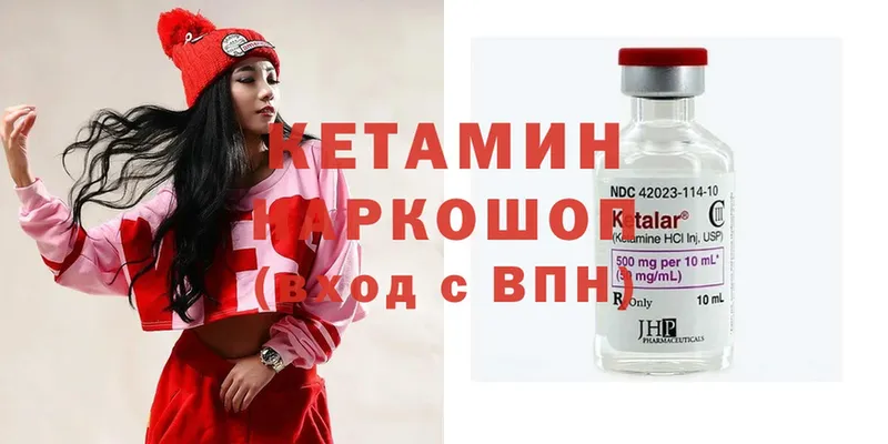 как найти закладки  нарко площадка телеграм  КЕТАМИН ketamine  Райчихинск 